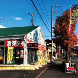 激安輸入タイヤ専門店 ワールドループつくば